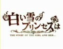 【自分用】白い雪のプリンセスは　♭３　【ニコカラ】