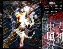 東方やってみた　その二十四　風神録　縛りプレイ　テスト後編