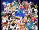 ニコニコ動画流星群を二人して歌ってみた