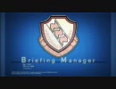 BriefingManager