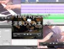 YMO Rydeenを演奏してみた(一人三役)