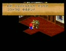 【スーパーマリオRPG】裏技・小技を紹介しながら【実況プレイ】Part11