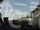 城崎ツーリング２