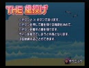 【SIMPLE2000】THEパーティーゲームを二人で実況part10【槍投げ】