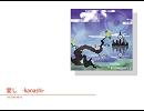 【RADWIMPS】　『愛し』　をコピーしてみた