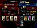 三国志大戦3　孫武【証20】VS4枚八卦【証26】