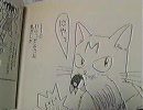 愛猫物語　第4/?話 Mのﾄﾗｳﾏ　獲物をくわえﾆﾔｯのｻﾑﾈ！