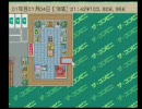 280円で売ってたクソゲーっぽいの実況
