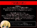 [ゆっくり実況]ニッチにコッソリパラサイトイブ２　その１６