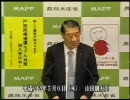 山田農林水産副大臣会見（平成22年5月6日）
