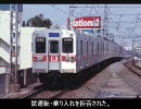 【迷神話の人の迷列車シリーズ】京成の迷・通勤車。