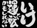 天国と地獄かもしれない【天国と地獄×金魂】