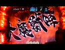 【パチンコ】CR　GARO  擬似連５８回目