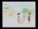 まったりと「私なえほん」をプレイPart１