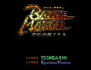 BATTLE M@STER