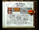 ガーディアンリコール～守護獣召還～　実況プレイ part29