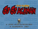 【ゆっくり実況】GO! GO! アックマンと愉快な仲間たち！！part1