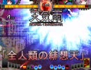 東方非想天則 天子 vs 咲夜 Phantasm