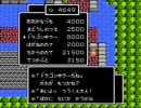 ■ﾄﾞﾗｸｴ２をまったり実況プレイ24■