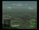ACE COMBAT ZERO THE VULCAN WAR 2-2