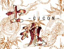 【和魂】　BLADE BEAT ９ 「CICON -士魂-」  【和風ロック】