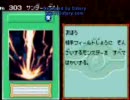 遊戯王を2%しか知らない俺がゲーム実況するぞな！（ﾟ∀ﾟ） part5