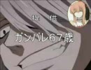 全く自重してくれないOP【Pandora Hearts】