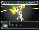 【スパロボα】2軍「本気出せば世界ぐらい救えっし」【縛り実況】35話