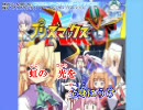 【ニコカラ】闘え！プリズマックス・アーク　デュエットVer（歌入り）