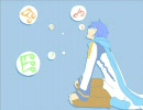 【KAITO】ハジメマシテ【カバー】