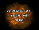とある古民家の音声ガイド