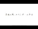 光輪の町、ラベンダーの少女　OPムービー
