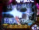 【パチンコ】　花の慶次　斬　198連勝!!