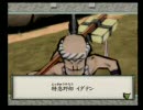 【大神】いにしへの すごい神さまの おはなし その十二【実況プレイ】