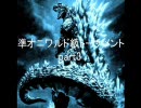 準オニワルド級総当りトーナメント part3 【mugen】