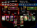 【三国志大戦3】　張郃☆○□ が漢皇帝を目指す　【その7】