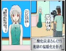 高画質版マンガ・排出権を考えよう！