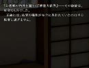 【東方龍標譚】　一話『幽冥楼閣の半霊少女』（幻想入りSS）