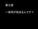 東方忘却札　～遊戯王【カード】が幻想入り～　第七話