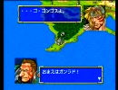 【SEGA AGES2500】ゴンゴスフォース58