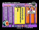 【太鼓の達人13】Naked Glow【手元】