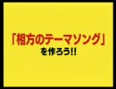 つくってうたう さるバンド 「さるバンGP前編」