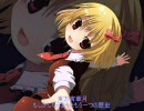 【東方】宵華月　宵闇の人喰い編　第五話「二人だけの時間」