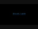 【廃墟】解体！厚木恵心病院【心霊スポット】