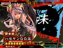 【三国志大戦３】味将軍七包丁　３８本目【騎馬単求心】