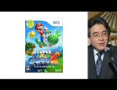 任天堂 2010年3月期決算説明会（新ソフト「Wiiパーティ」発表など）
