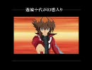 遊城十代が幻想入り　第一話　Ｂパート