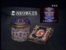 金鳥ＣＭ　夏の夜の夢　　２０００年