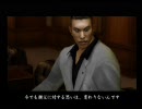 【実況】20歳の女子大生（腐）が虐められながら龍が如く2実況【Part.23】