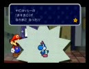 【実況】みんなで「ペーパーマリオRPG」を楽しもう！　Part-19